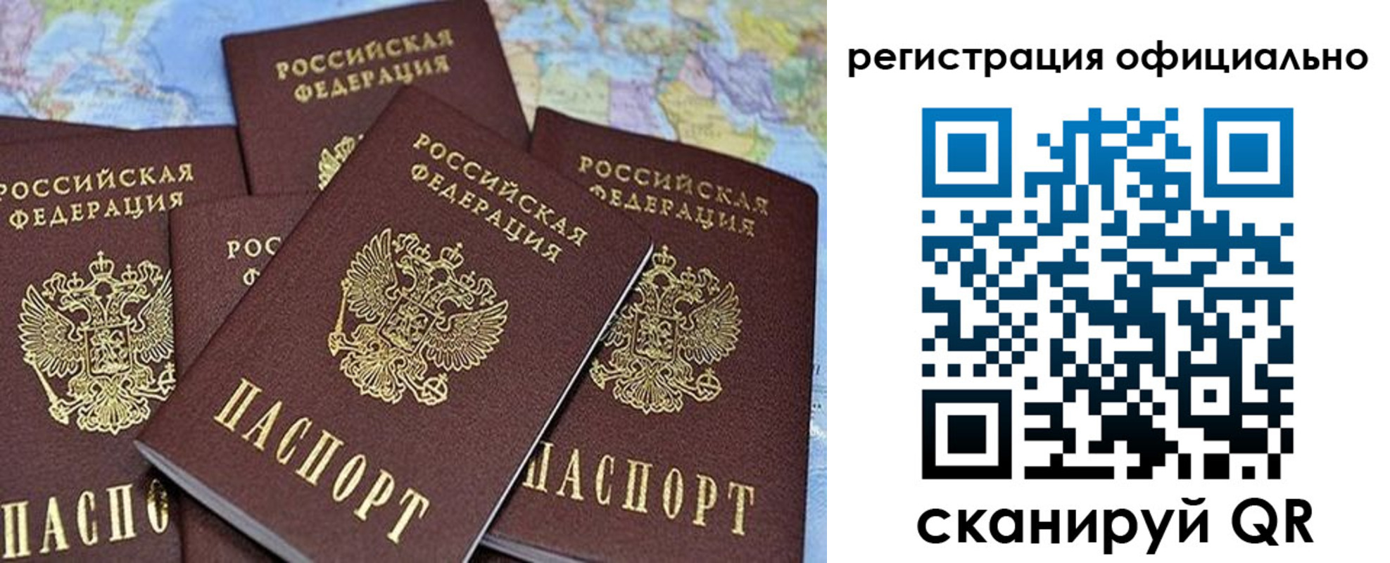 временная регистрация для школы в Морозовске
